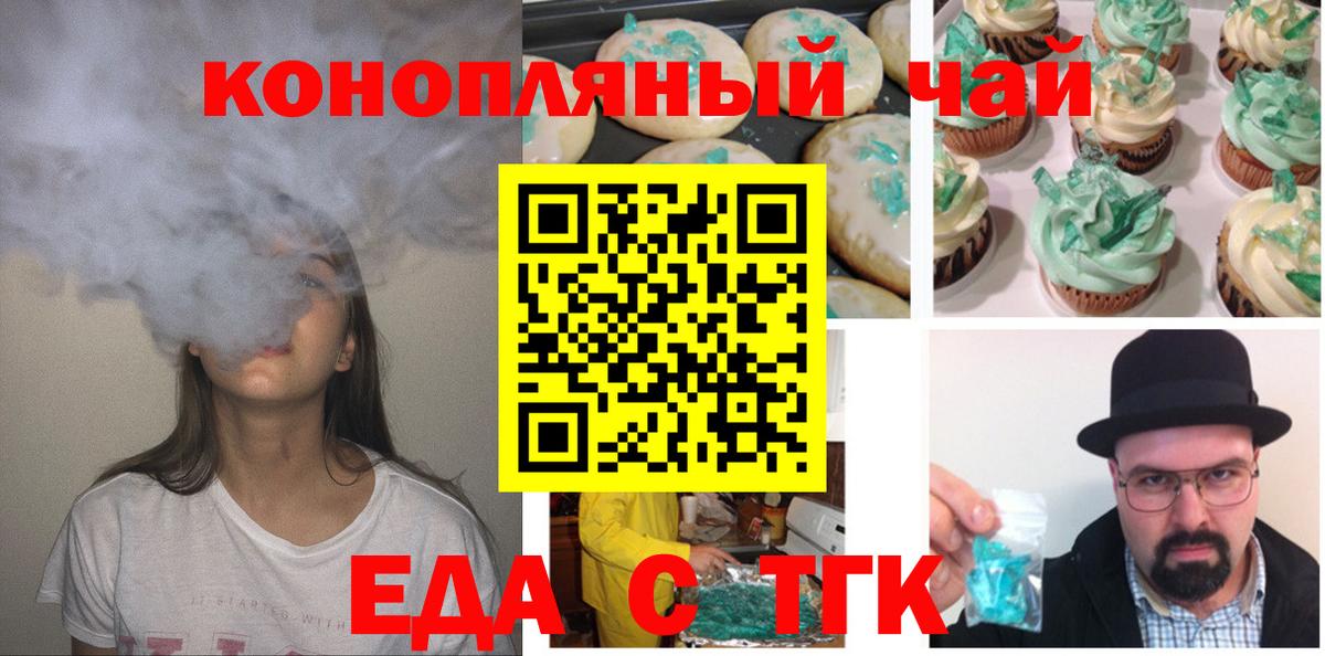 Салехард  Cannafood марихуана  Вход с VPN 