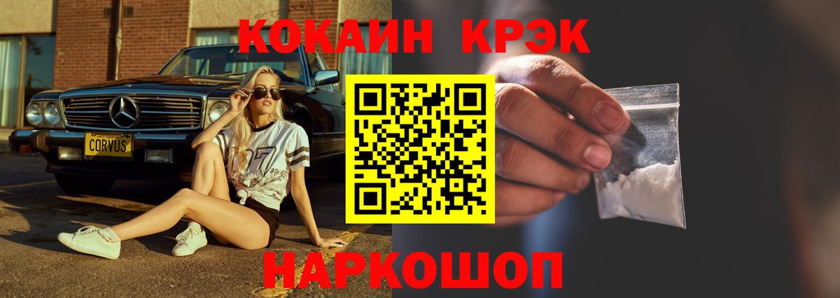 COCAIN 98% Салехард