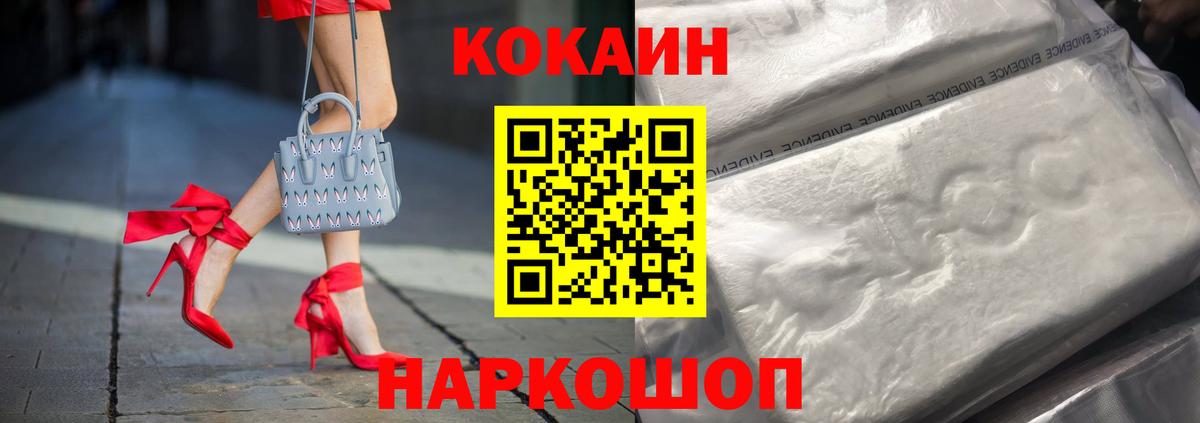 Cocaine FishScale  COCAIN Перу  Вход с VPN  Салехард 