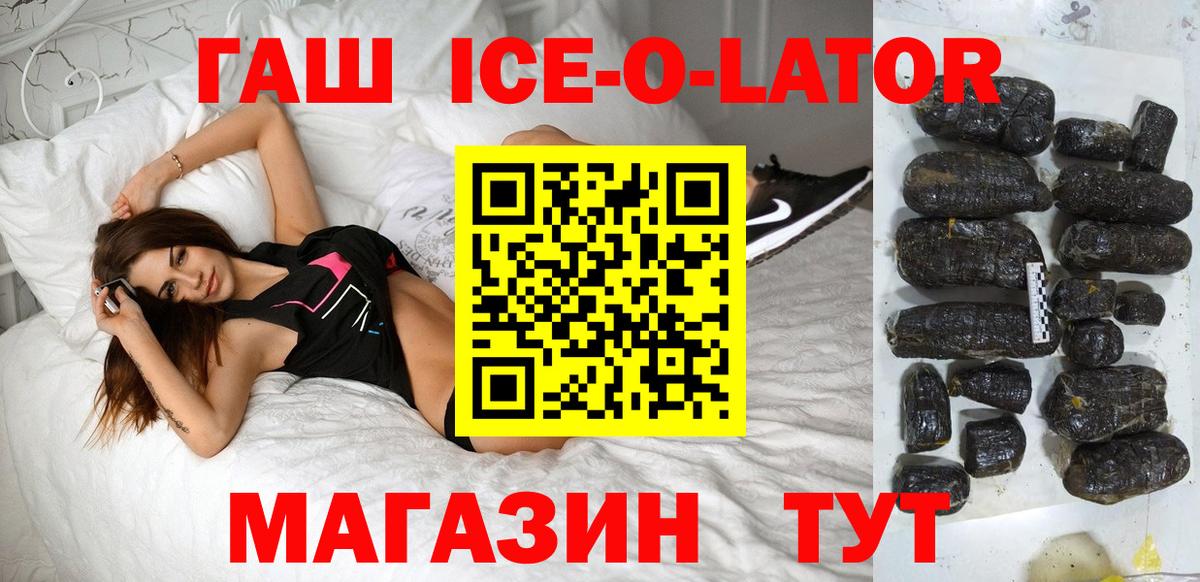ГАШИШ убойный Салехард