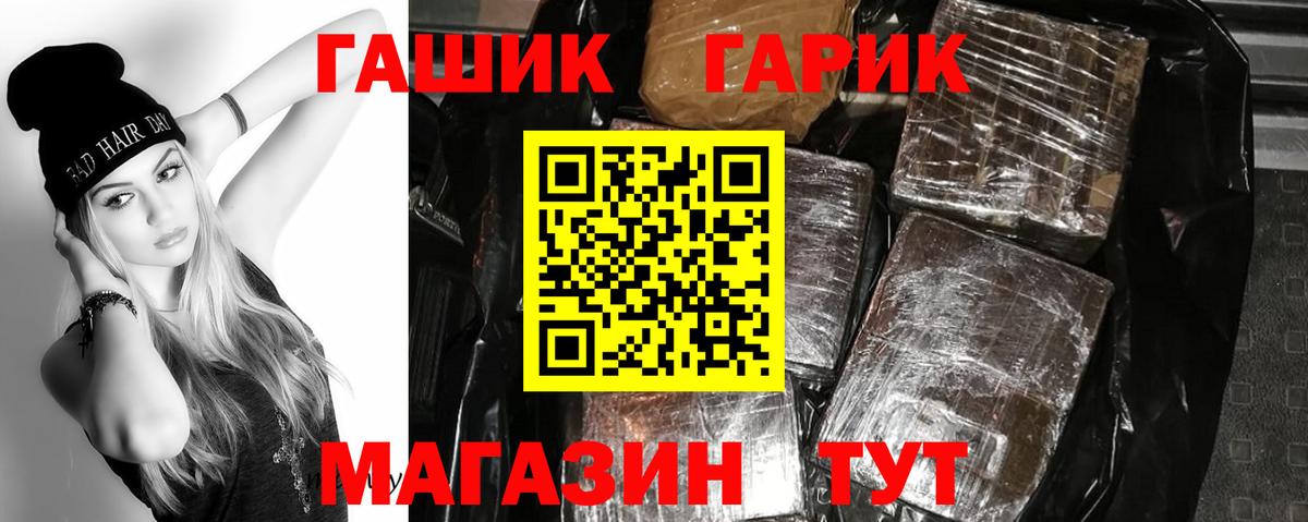 ГАШИШ Ice-O-Lator  Гашиш  Салехард  Гашиш гарик  Вход с VPN 