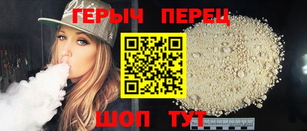 ГЕРОИН афганец Салехард