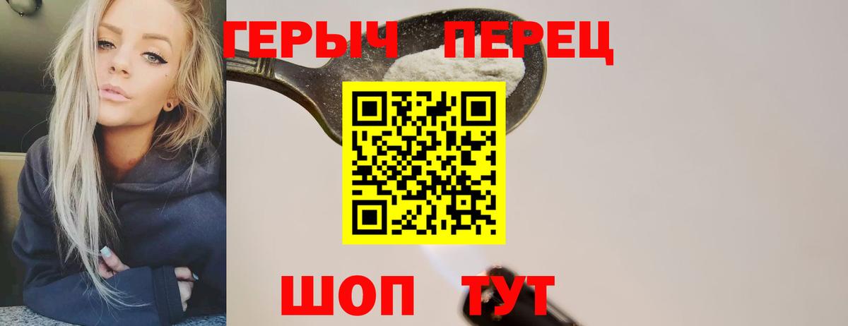 Салехард  ГЕРОИН  Вход с VPN  Героин афганец 