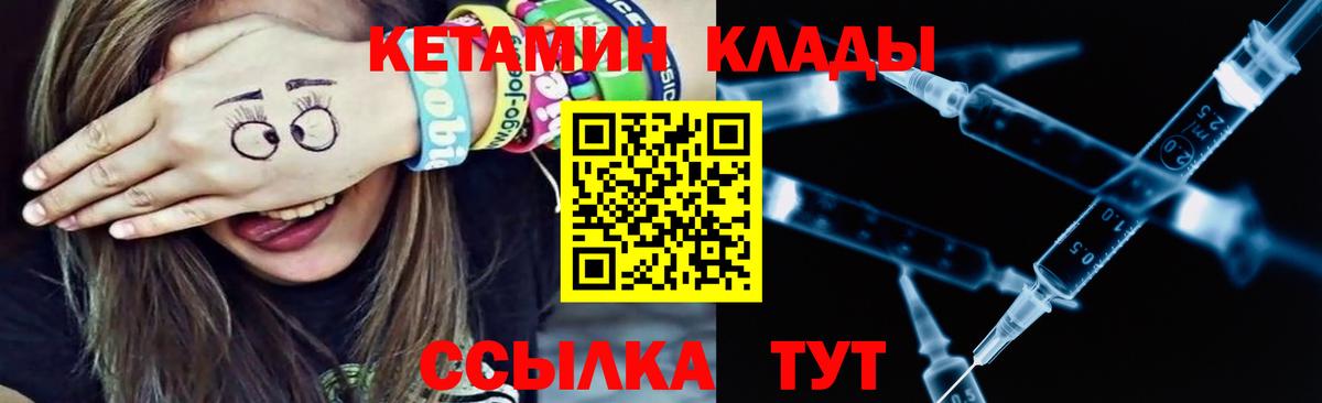 мориарти какой сайт  Кетамин VHQ  Вход с VPN  Салехард 