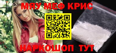 мефедрон Канаш