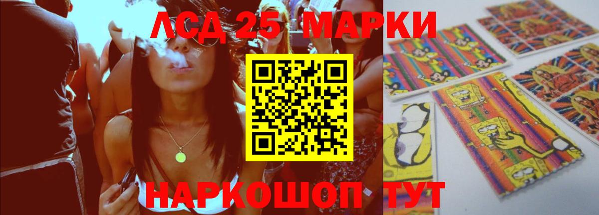 ЛСД экстази кислота Салехард