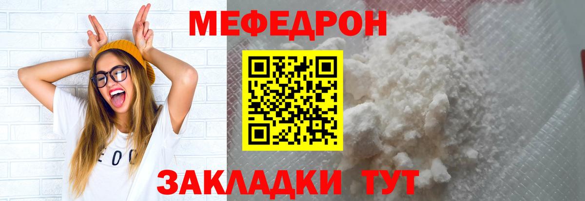 Меф кристаллы Салехард