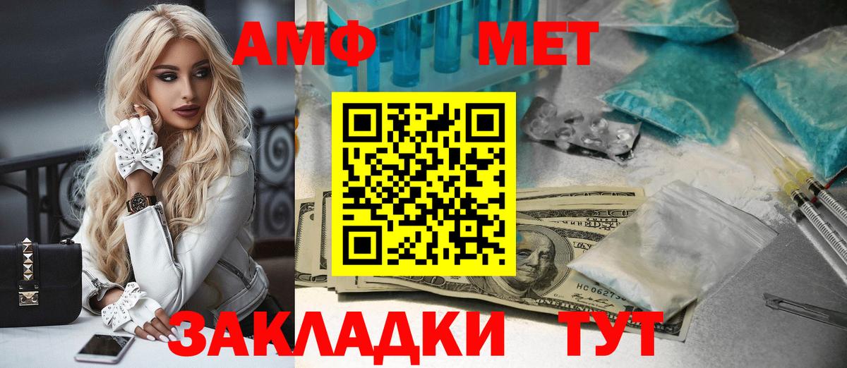 МЕТАМФЕТАМИН витя Салехард