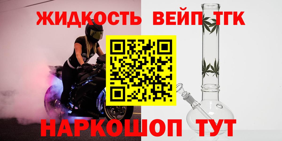 Дистиллят ТГК концентрат  Вход с VPN  Салехард  ТГК гашишное масло 